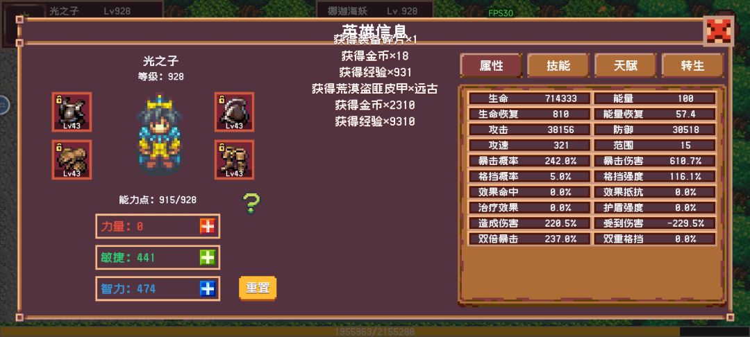 攻略 2