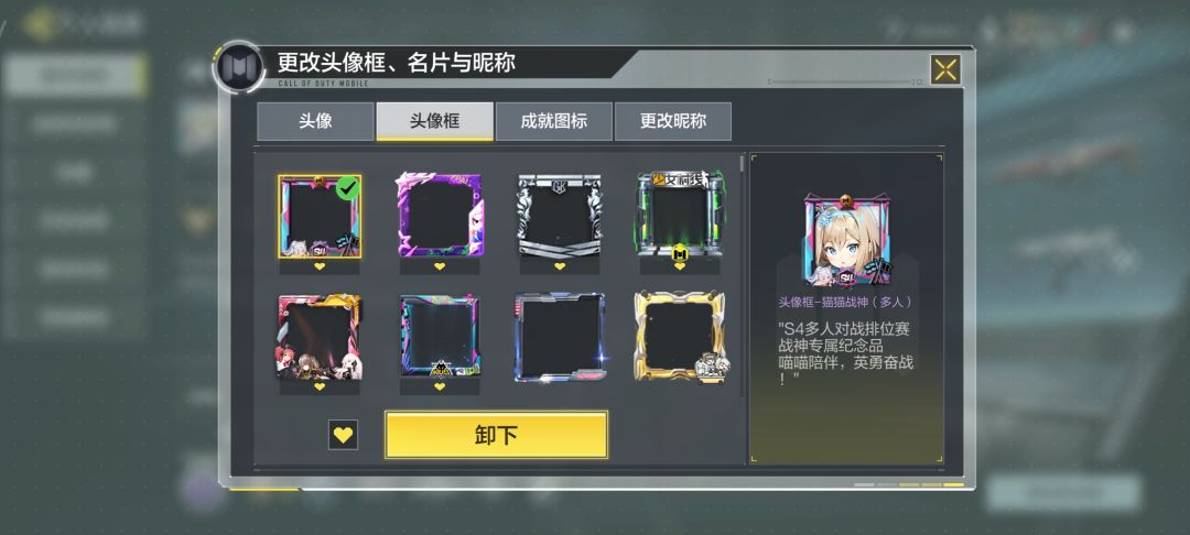 改界面之后名片在哪换呢? 1