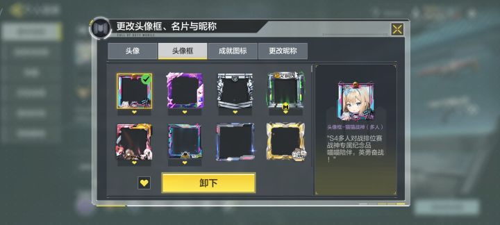 改界面之后名片在哪换呢?截图