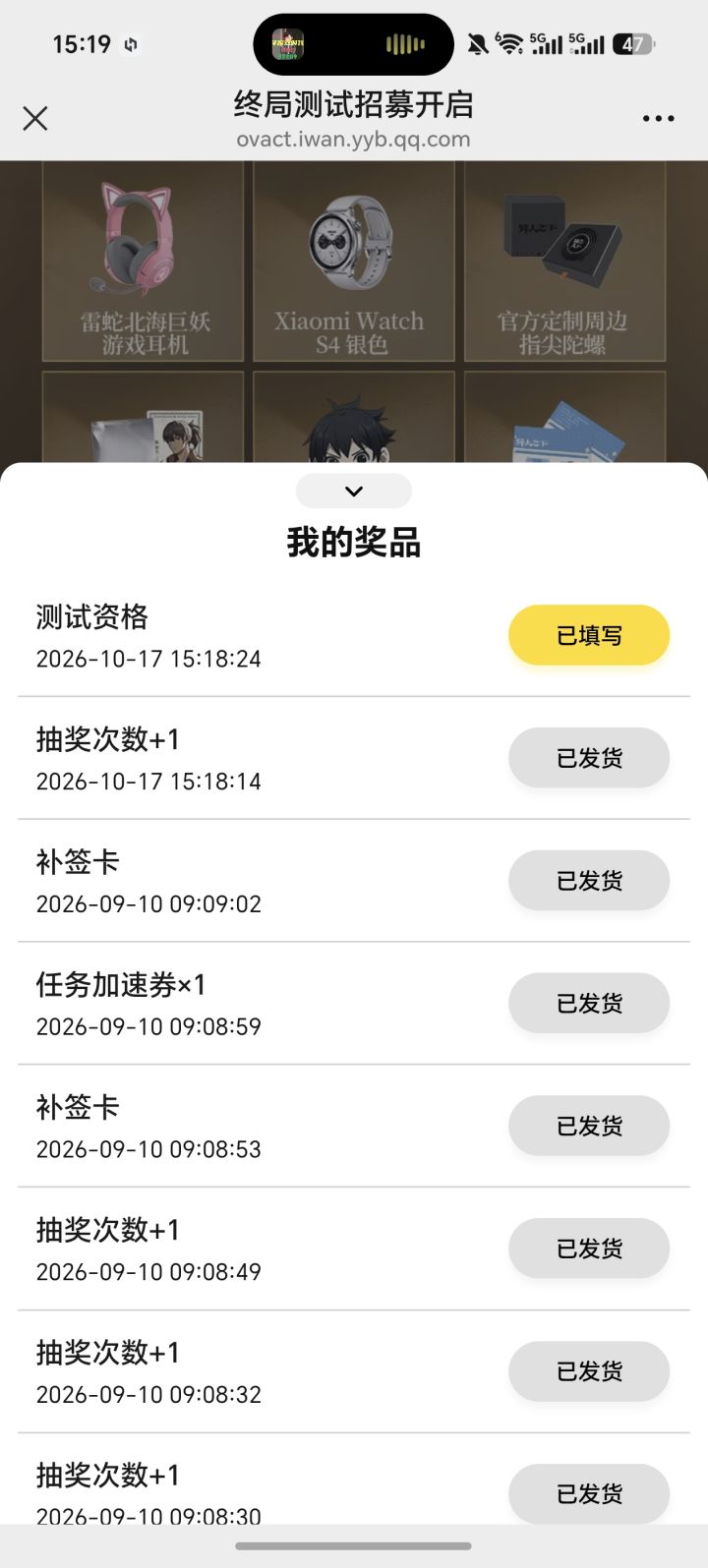 应用宝NB截图