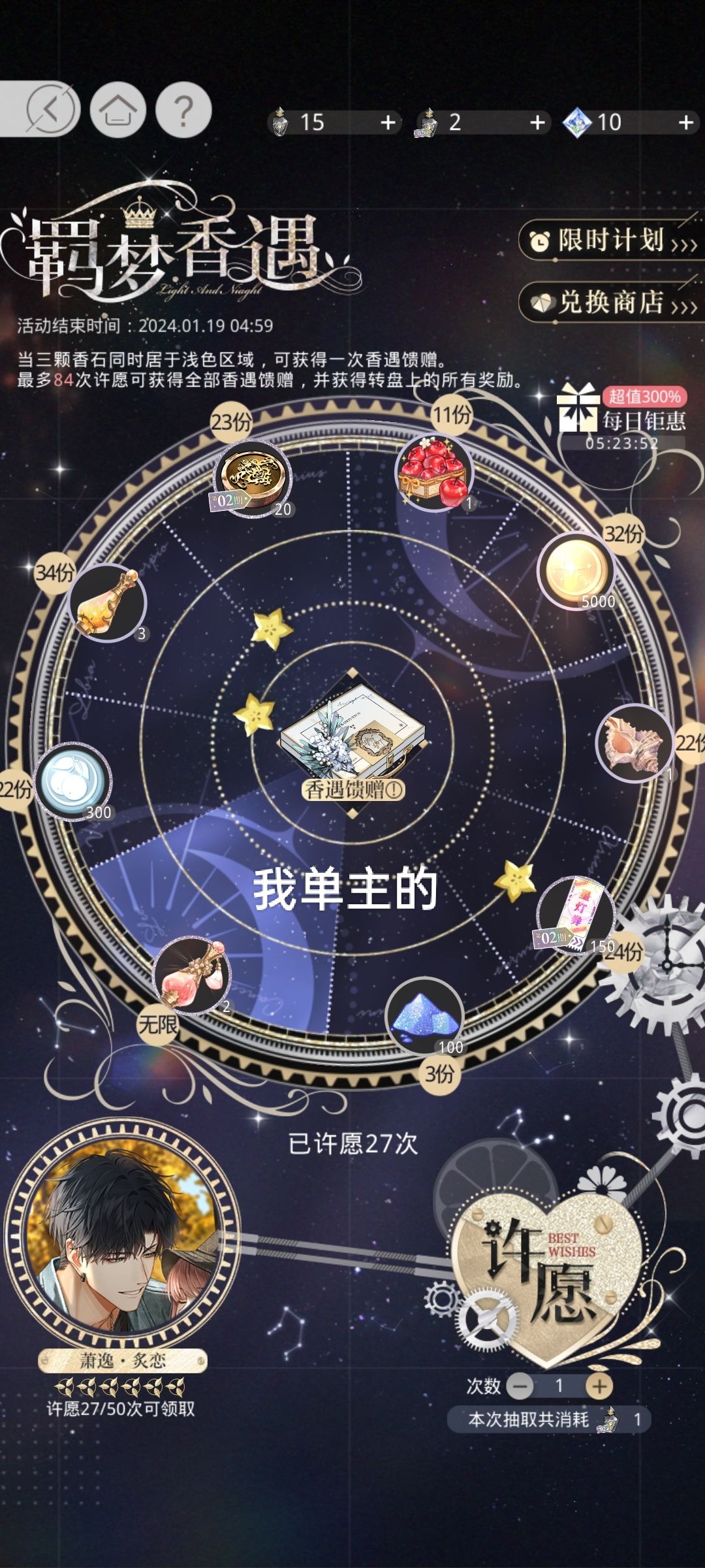 生气了光头你有什么头绪 2