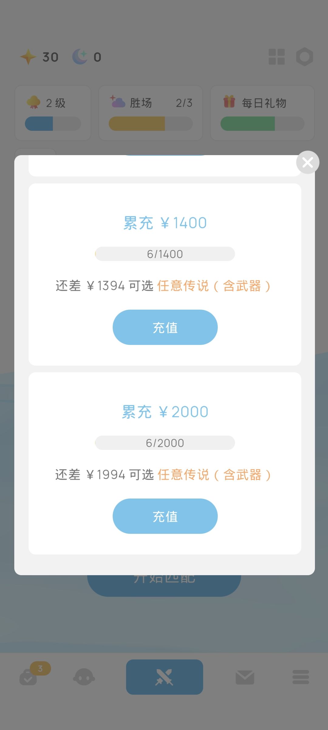 抖音看到的,还以为什么好游戏,结果是氪金 3