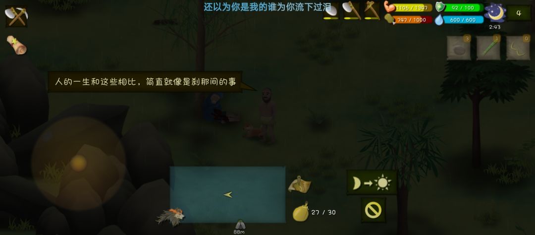 有人一起挨饿吗(๑ت๑) 4