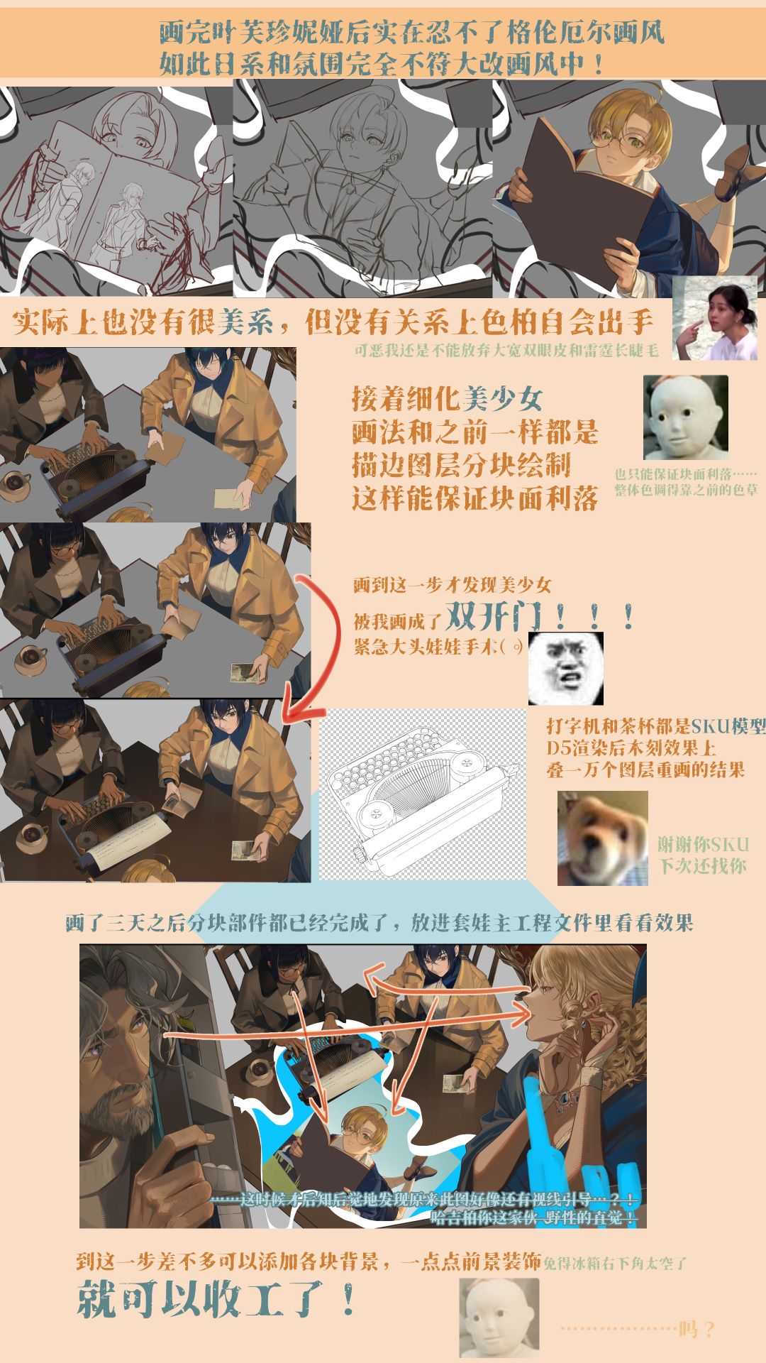 极限爆肝四天直到最后一刻仍在大改构图 6