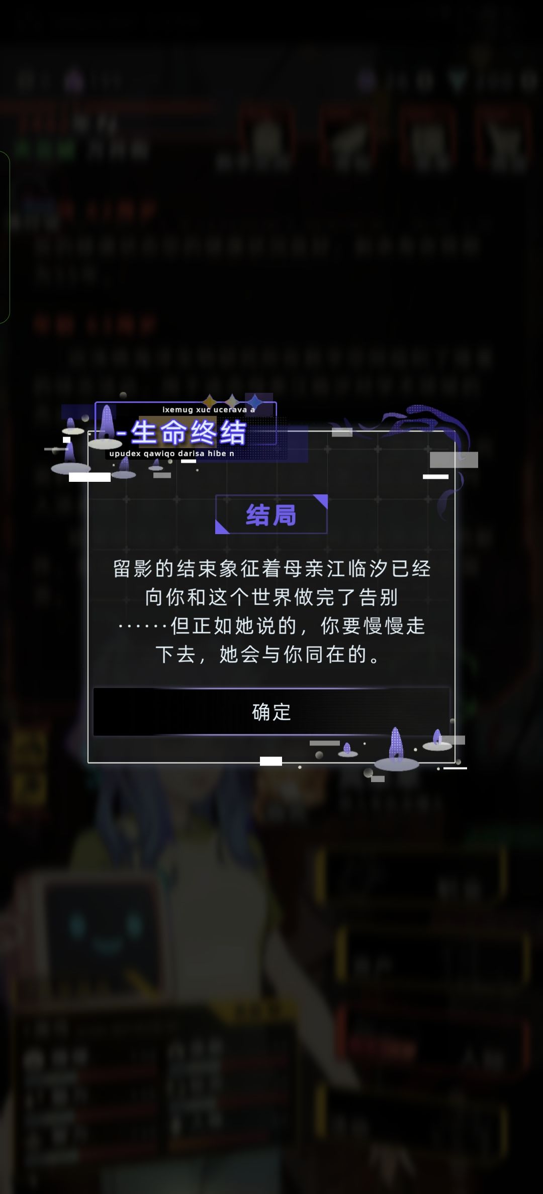 江临汐作为母亲去世剧情(研究员版) 11