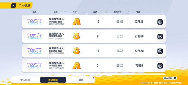 我不是卡,就是输截图