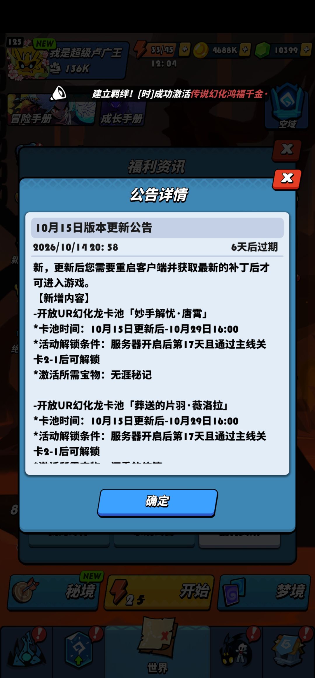 认真的吗 2