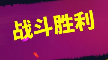 维京缓冲（总结篇）