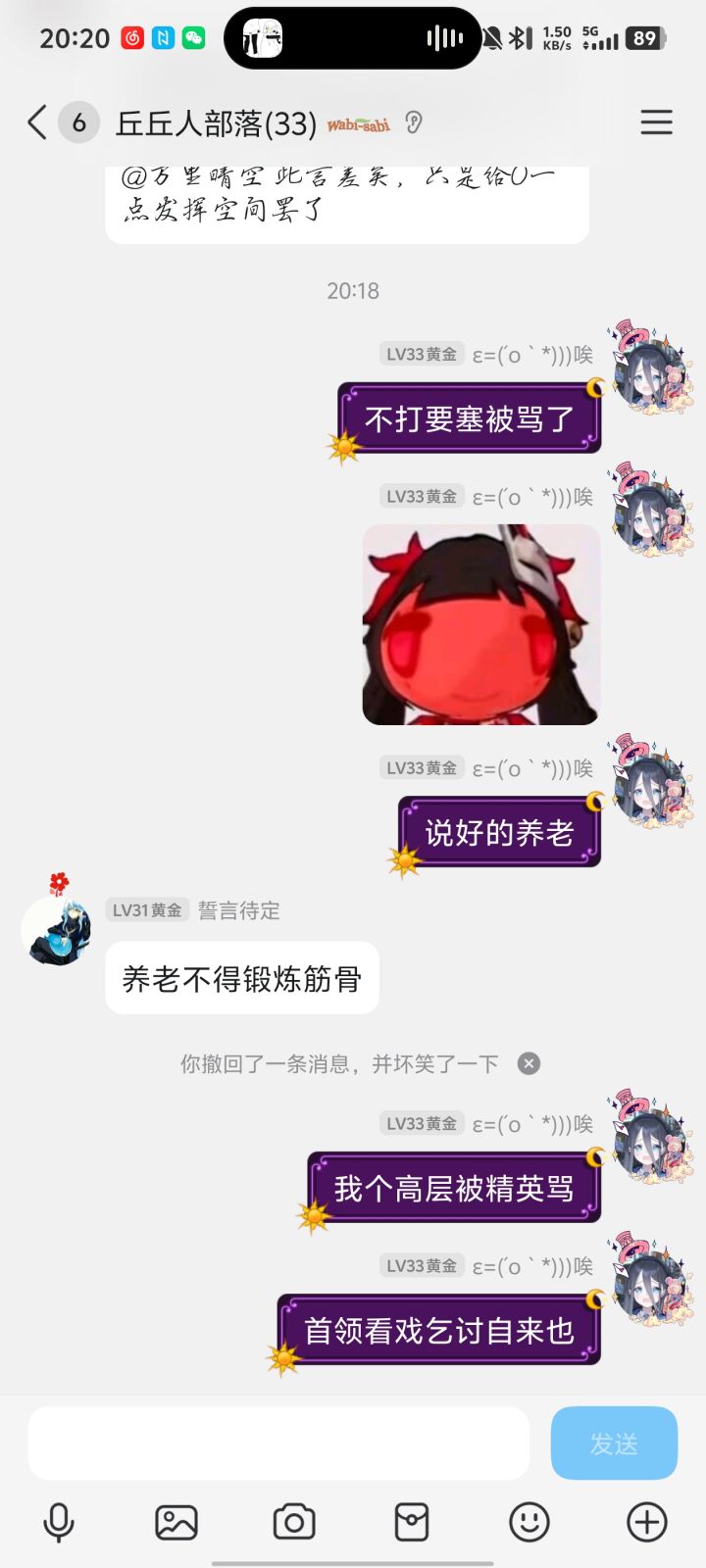 说好养老的。。。截图