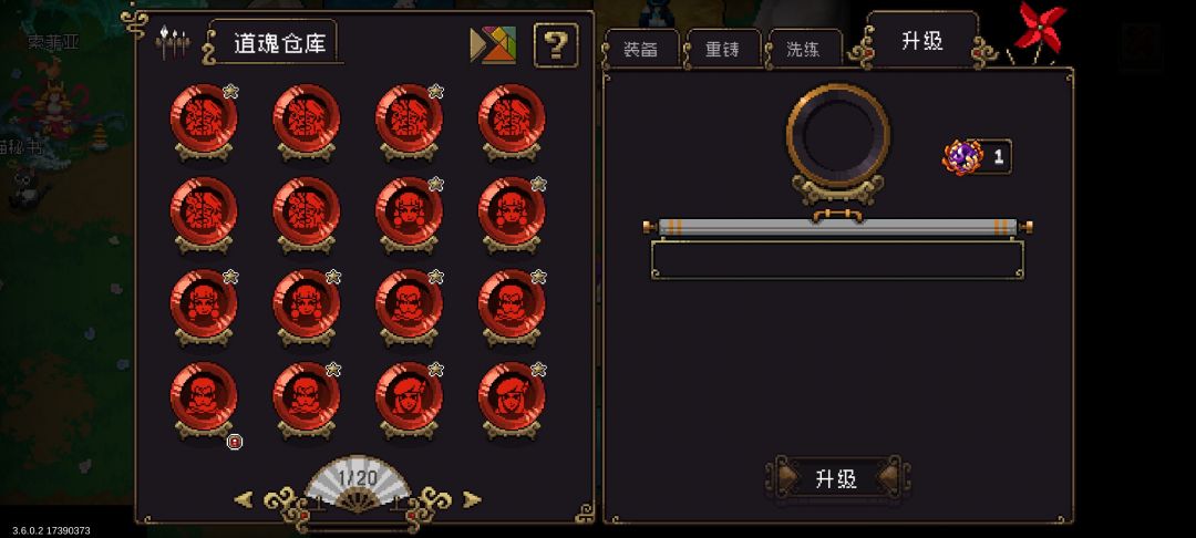 终于获得了第一个命运碎片 1