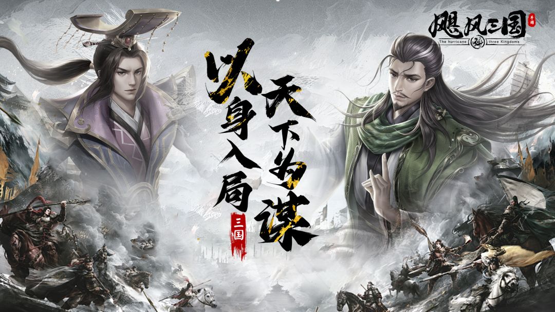 【税务攻略】《飓风三国》税务玩法截图