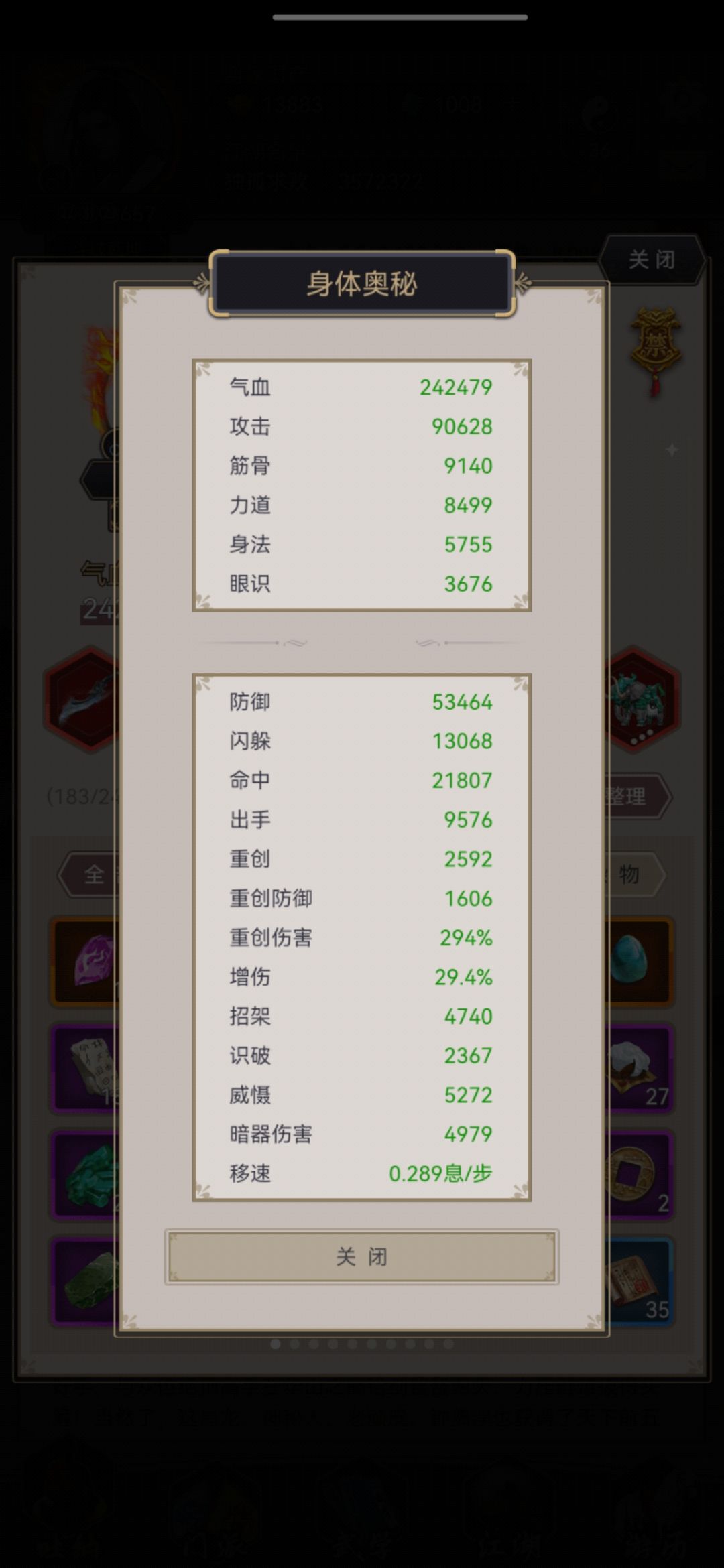 刀过飞鹰截图
