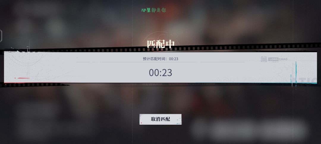 匹配卡死bug 2
