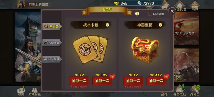 【我的百分之一】+【策马守天关】截图