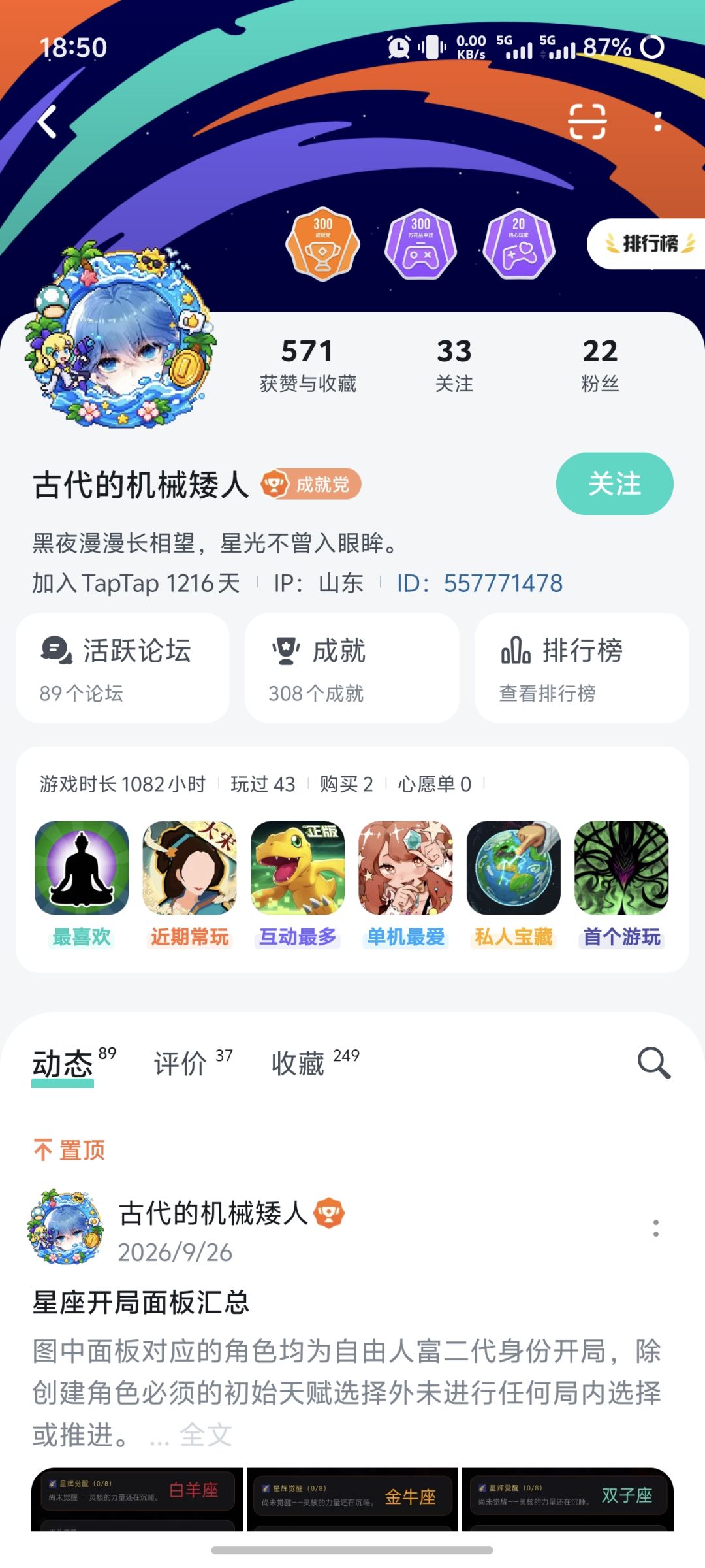 给大伙看个乐子 1