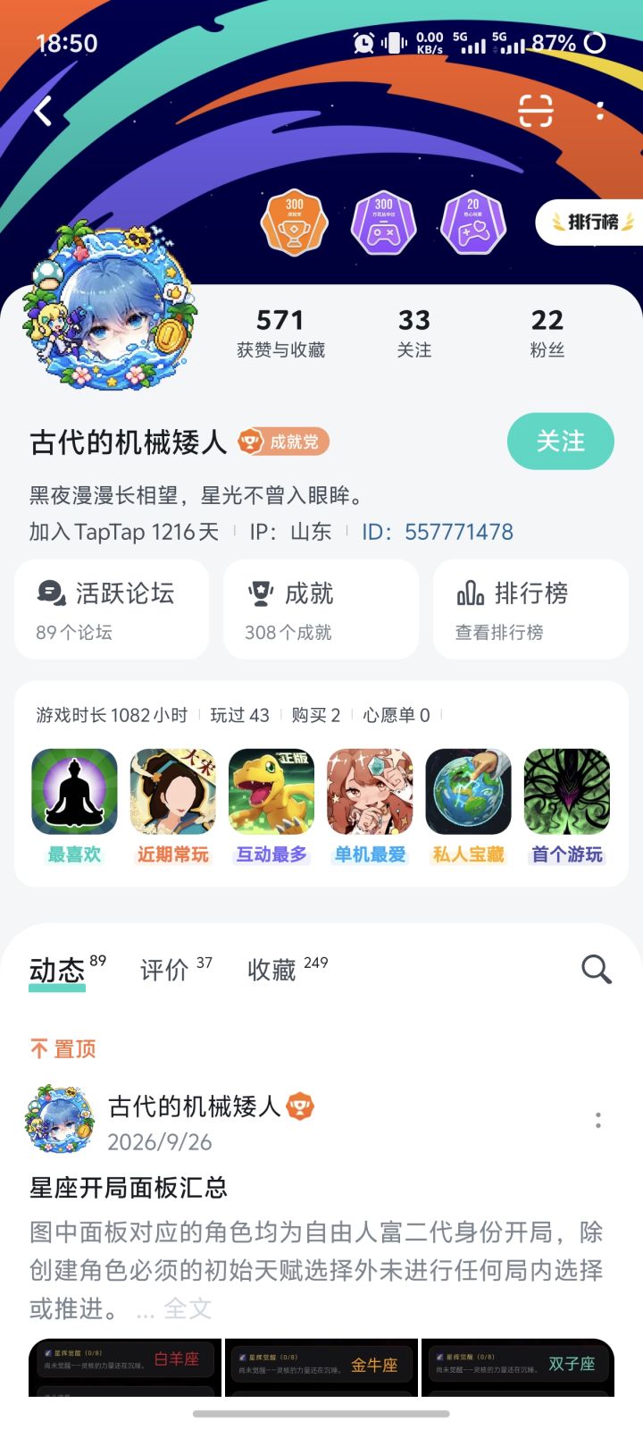 给大伙看个乐子截图