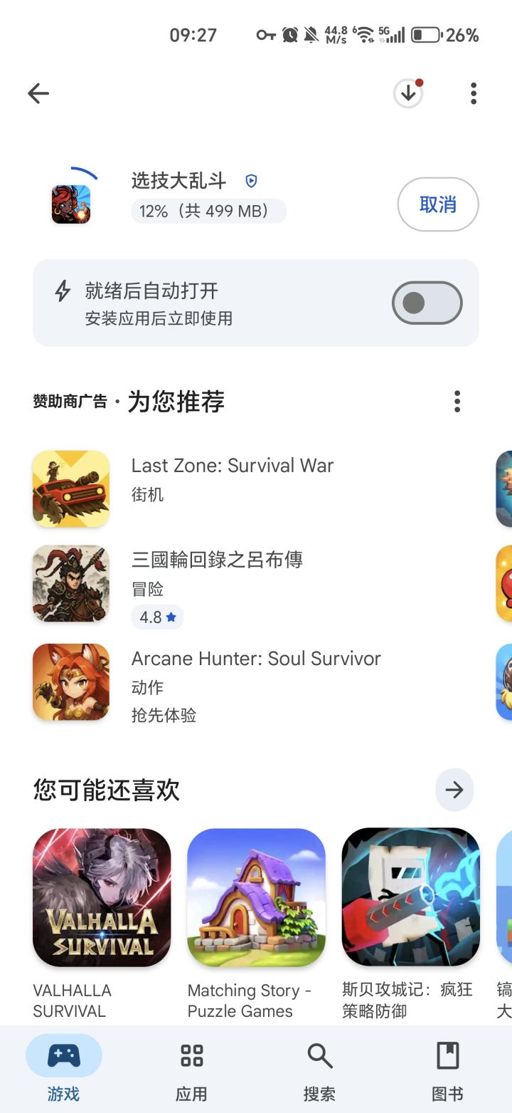 国际服已经上了？？截图