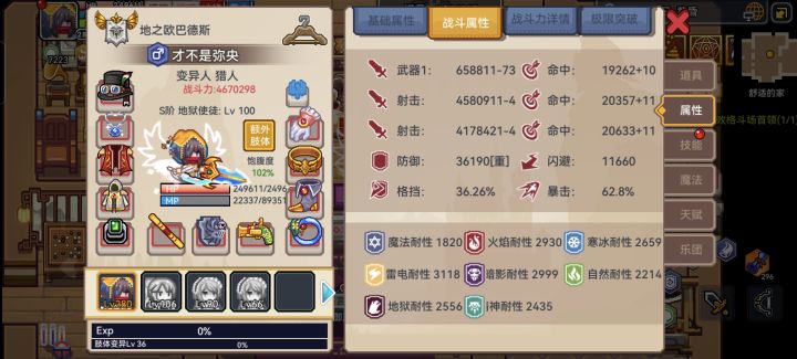不改装备能挂3499嘛截图
