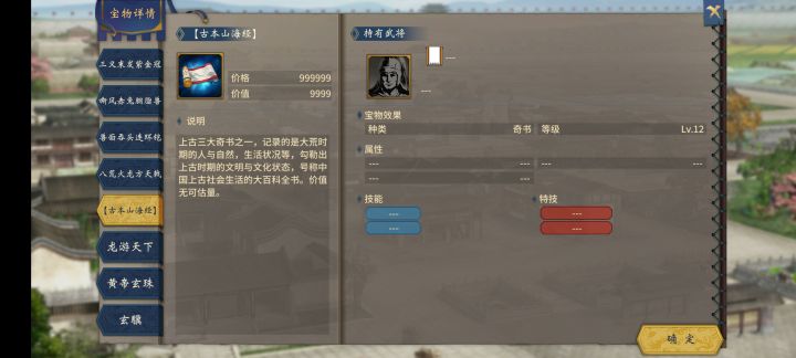 这个是多少ID啊截图