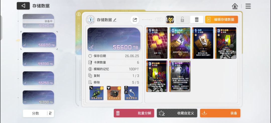 力竭了 越肝运气越差 2