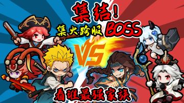 【游戏更新公告】1月26日