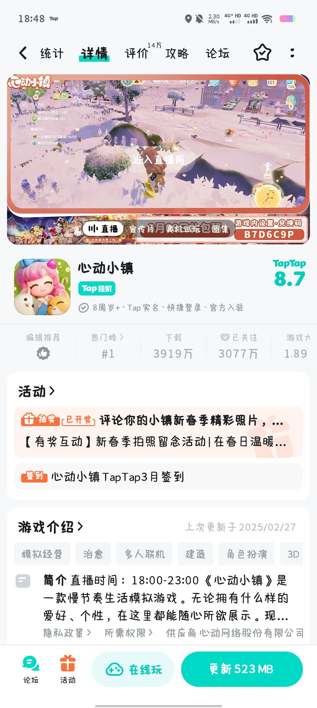 TapTap