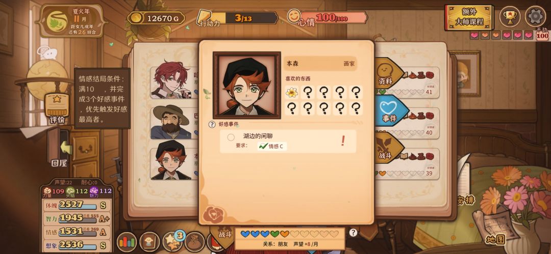 为什么送别人礼物他们说喜欢信息里却没更新 2