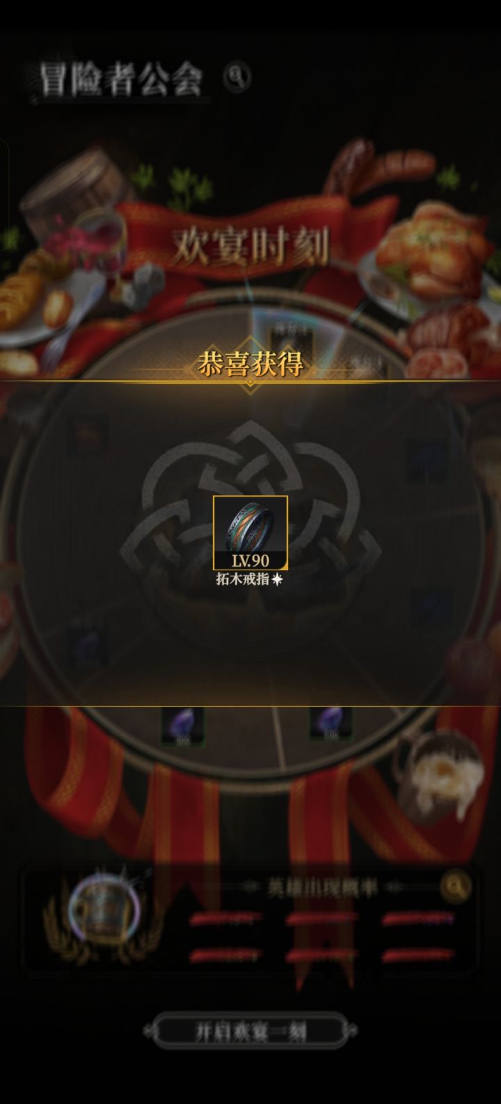 不如一万宝石截图