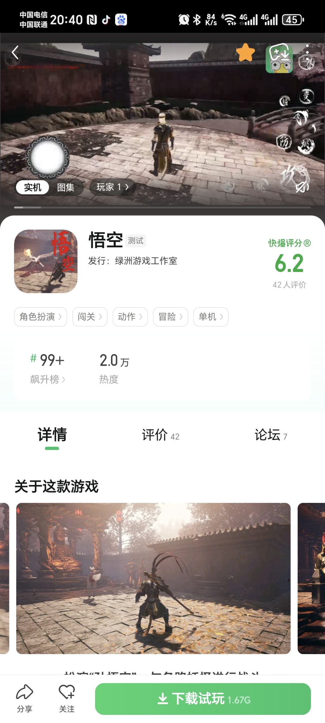 动态图片 2