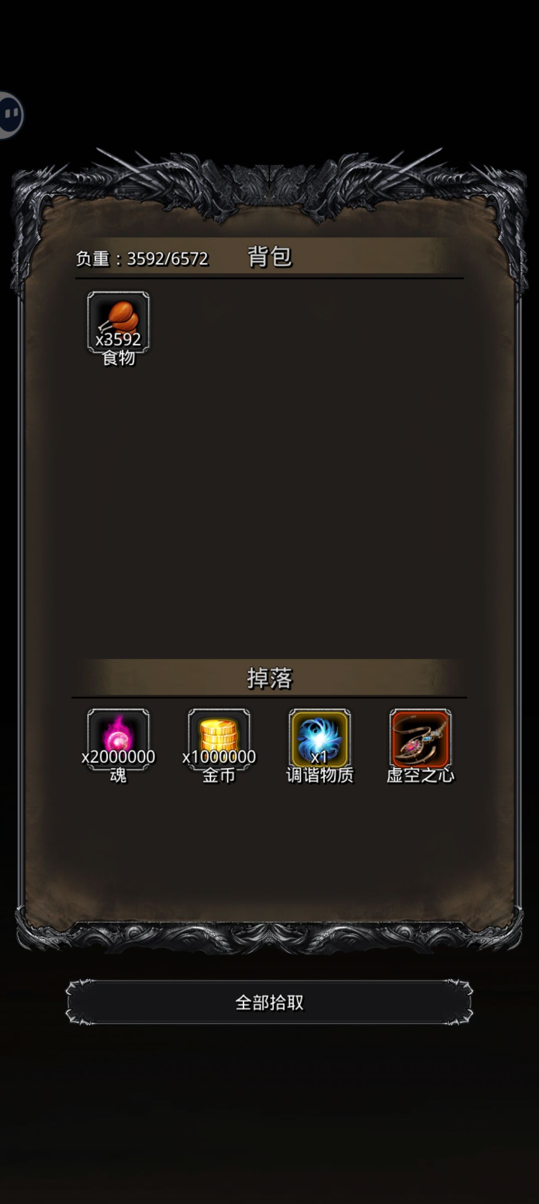 虚空异兽 图33截图