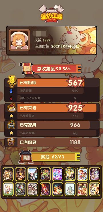 终于！池子除坑外全抽完了 2