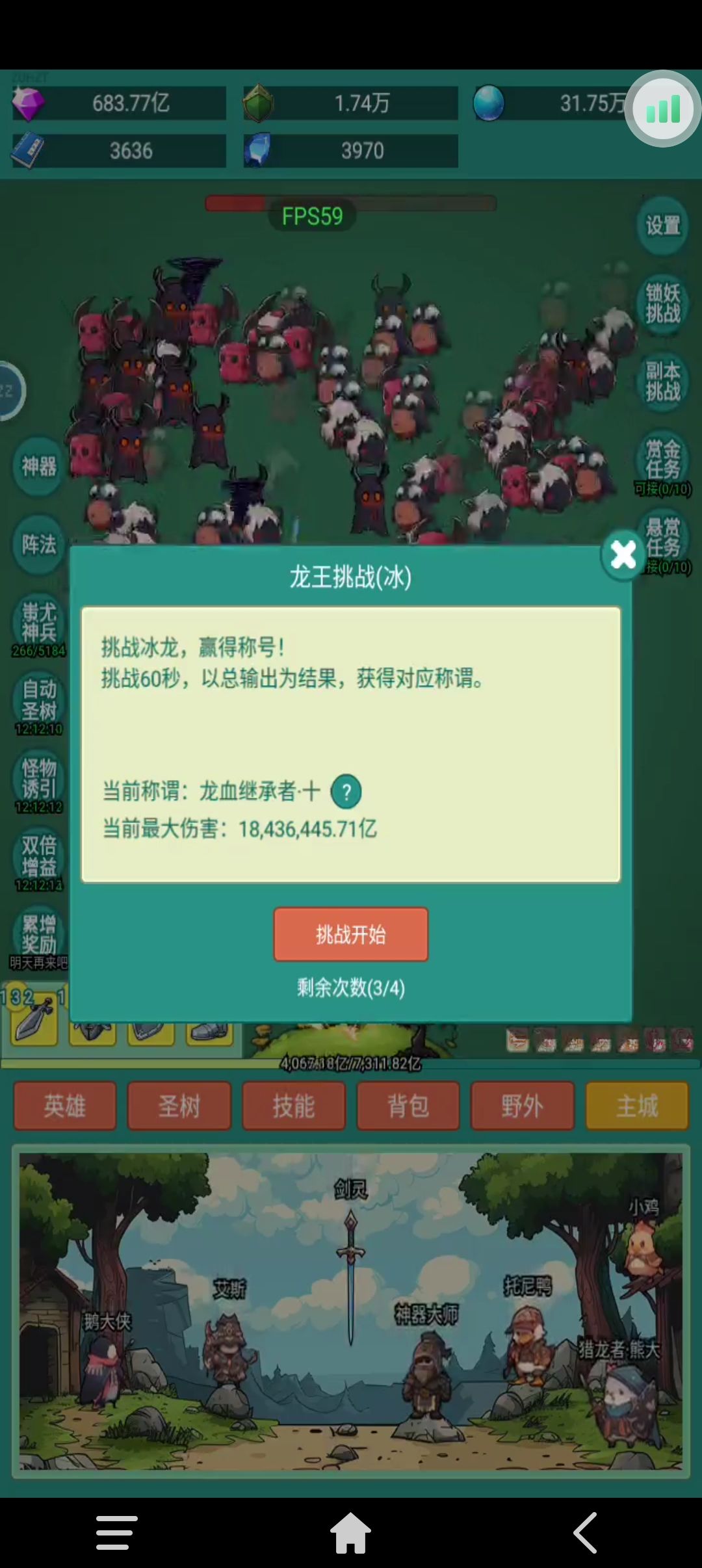 我要皮肤 1