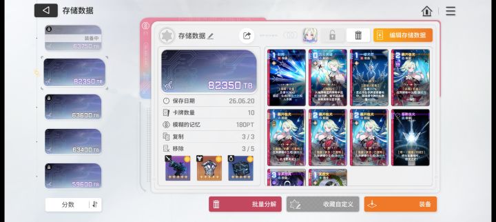 就这样吧截图