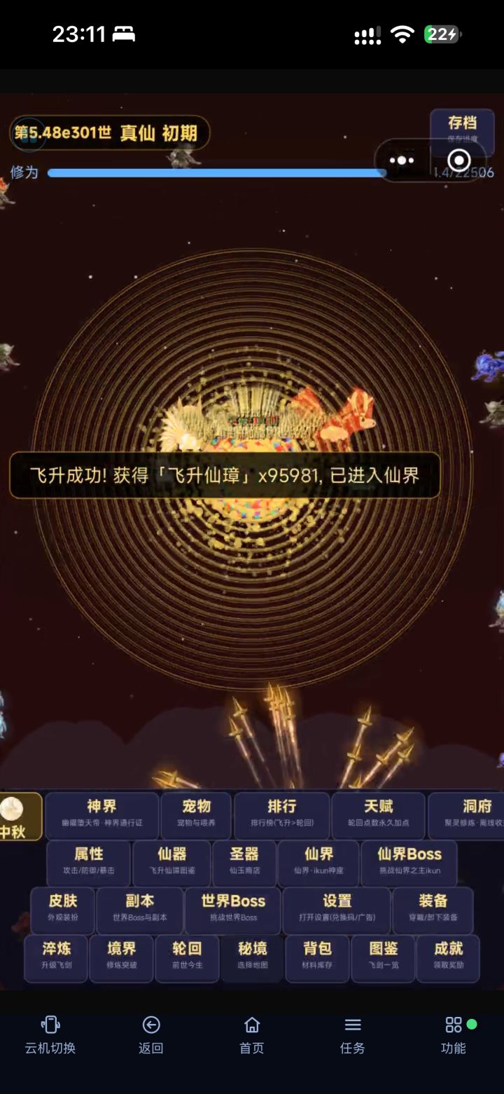 吼吼吼 竟然可以满级截图