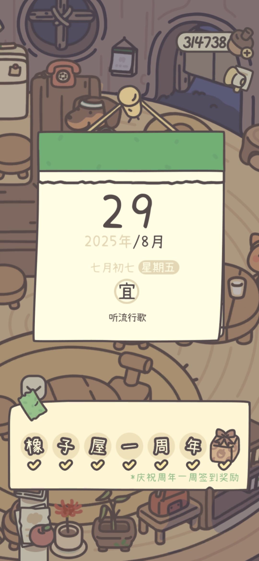 日记：特别的气球 3