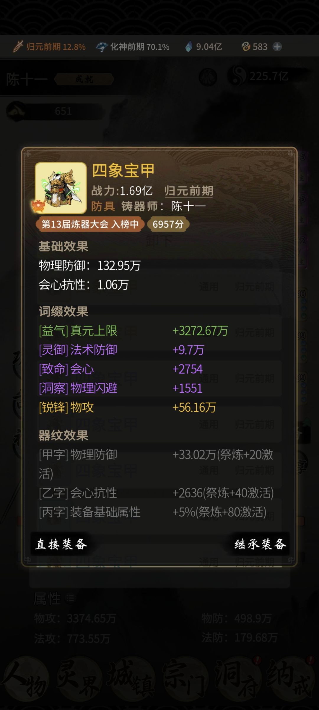 站大佬们装备词条怎么选,向这种应该用哪个 2
