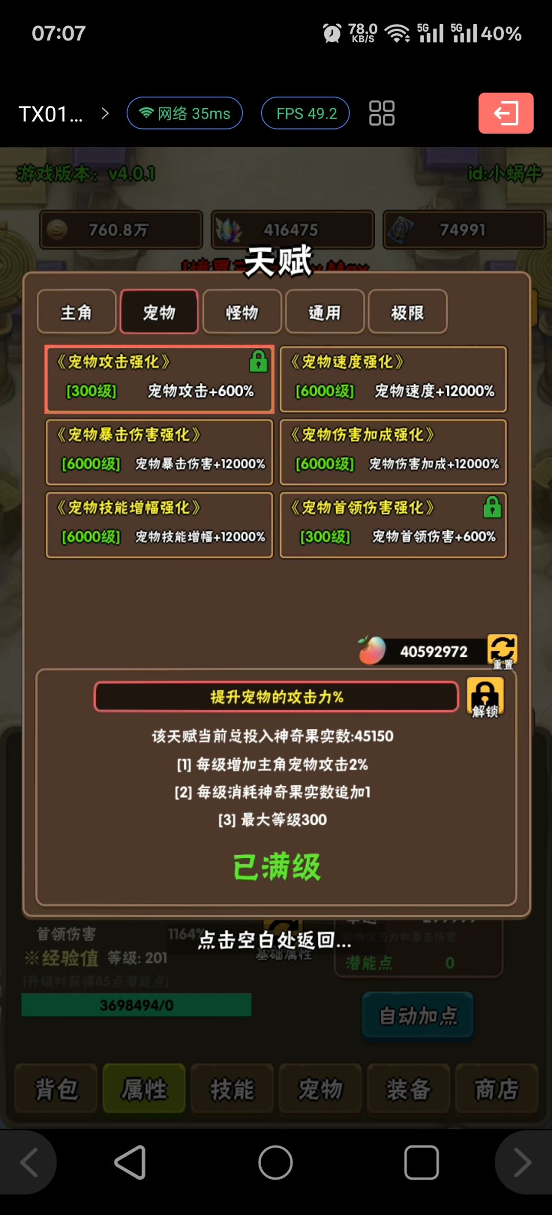 动态图片 6