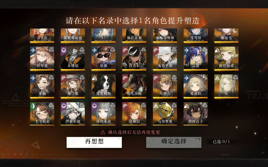 请问这两个号要选谁的塑造好 1