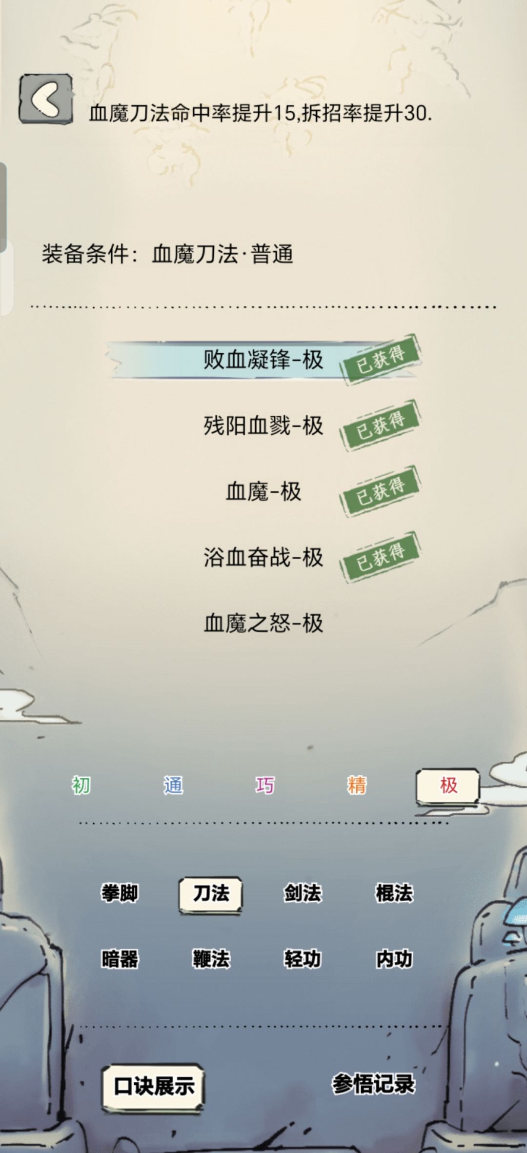 1070抽无精通 5