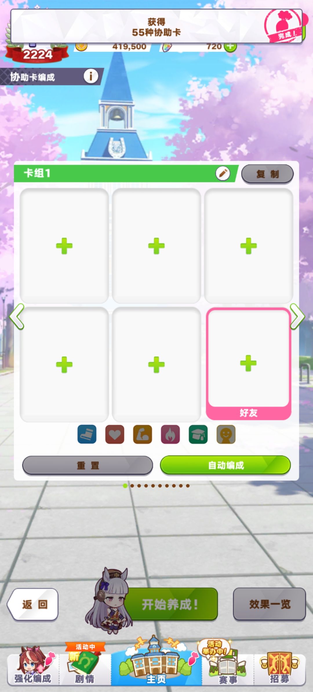 赛马娘火不了几乎是必然 2