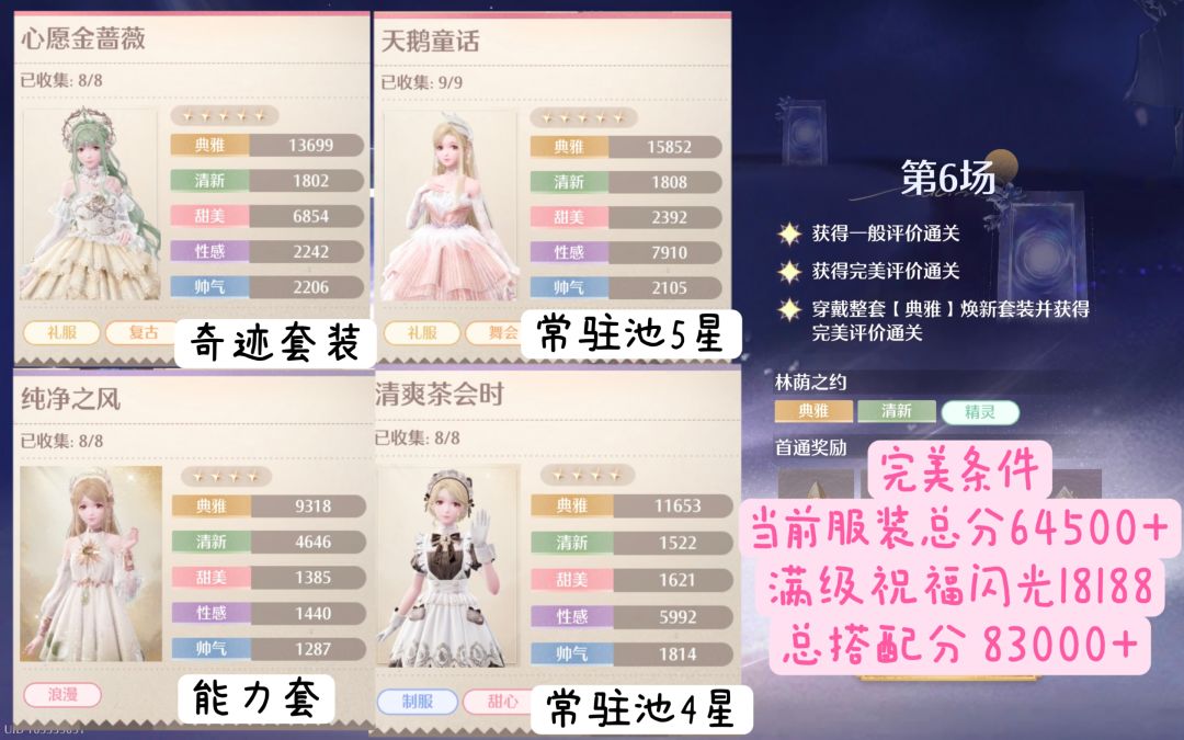 1.11下奇迹之冠攻略 2