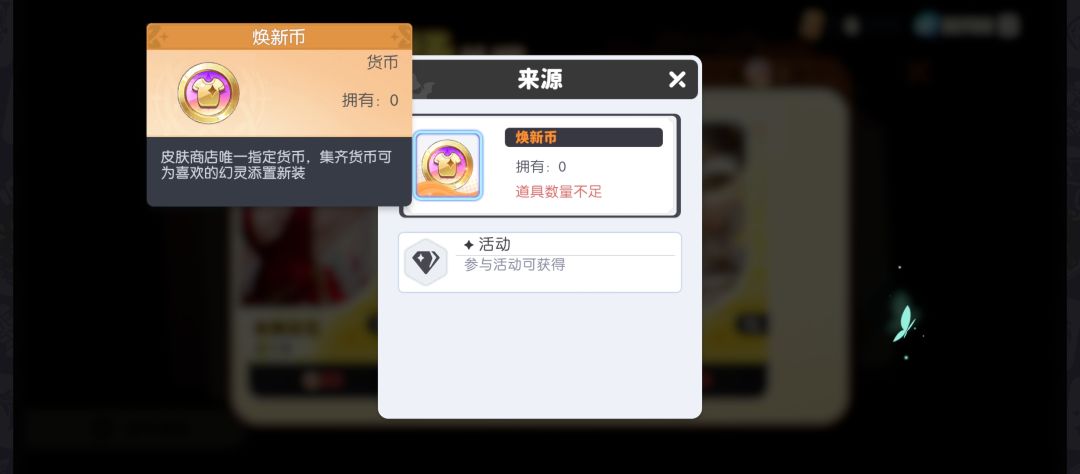 这个皮肤币不能直接买吗? 1