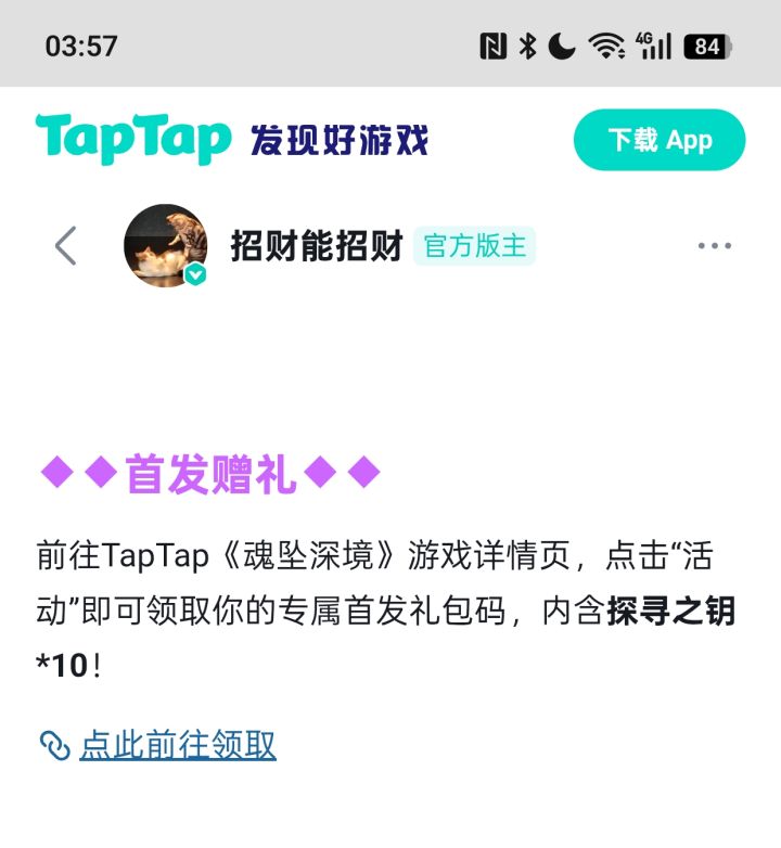 这还是限时的吗..新入坑截图