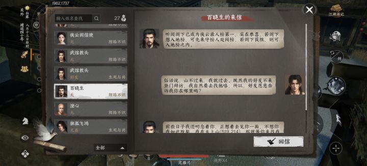 这守榜人在哪啊截图
