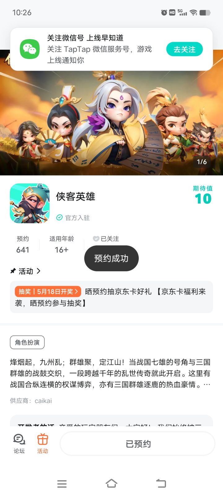 TapTap