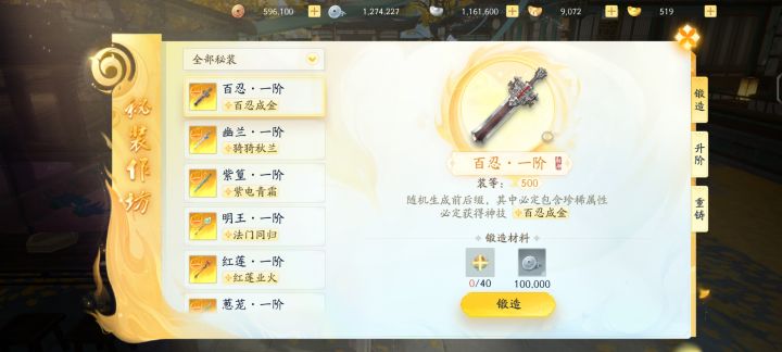 全真第一把金武选啥?截图