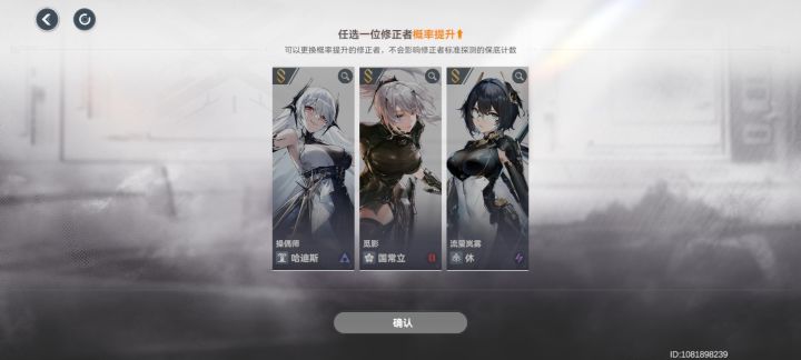 问一下大佬们这个自选和这两个池子选哪些好啊？[表情_微笑]#深空之眼截图