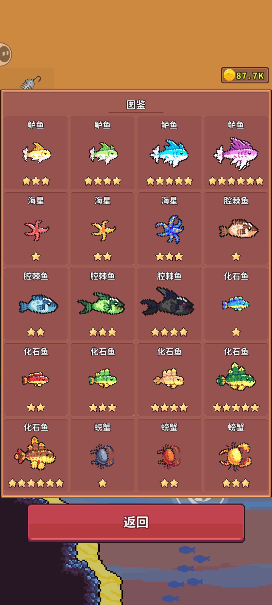 全图鉴 3