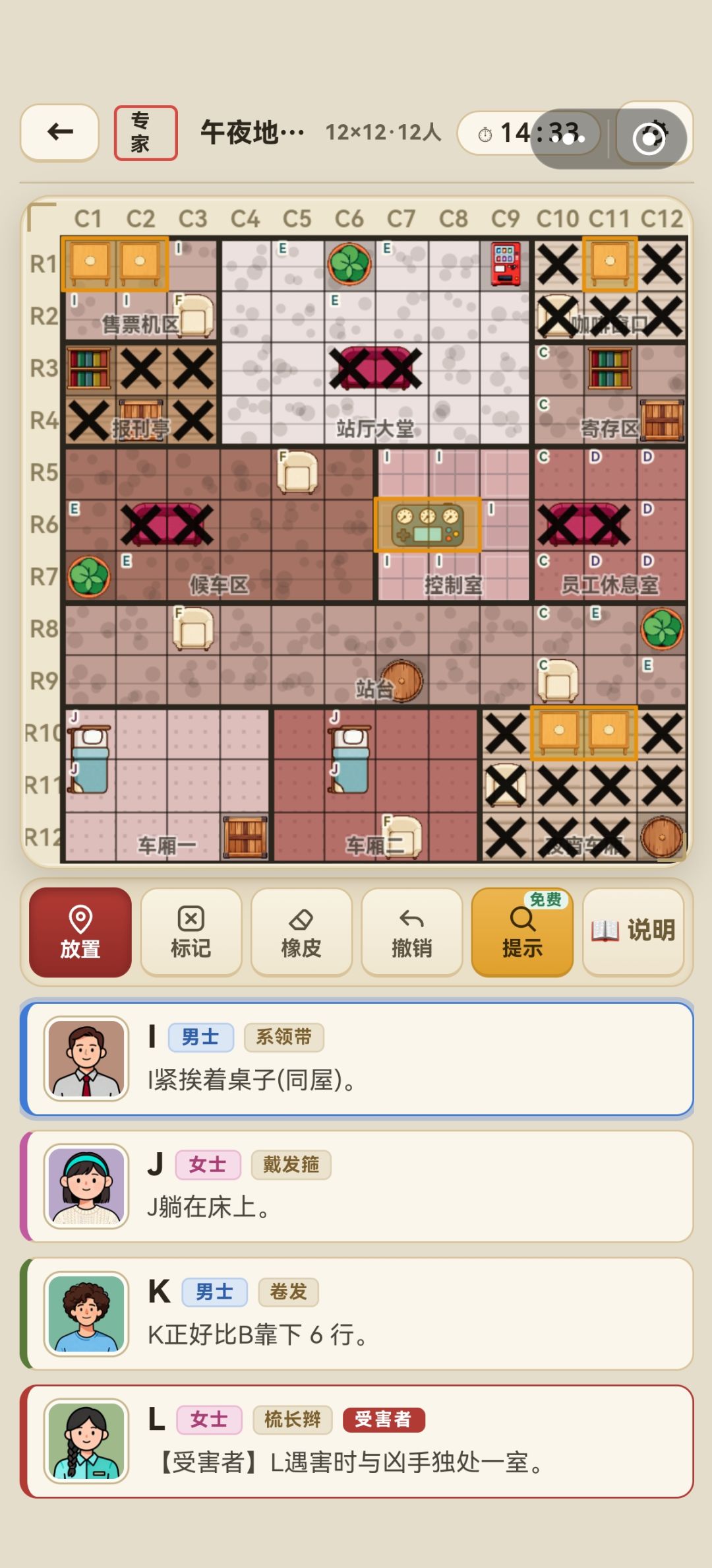 所有题目均唯一解!无猜通关,以午夜站为例 4