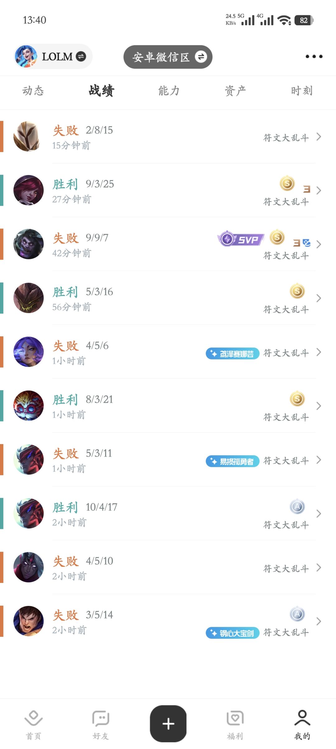 也够游戏 2